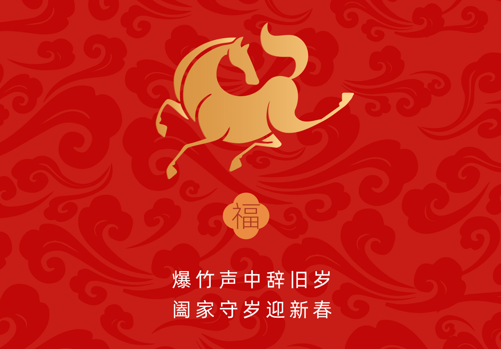 江门营商商业|ℋᵅᵖᵖᵞ✼除夕团圆✼ℋᵅᵖᵖᵞ